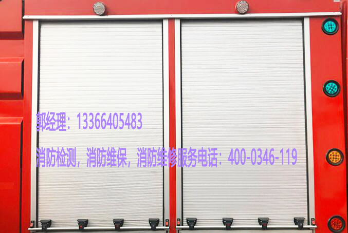 消防卷帘修理