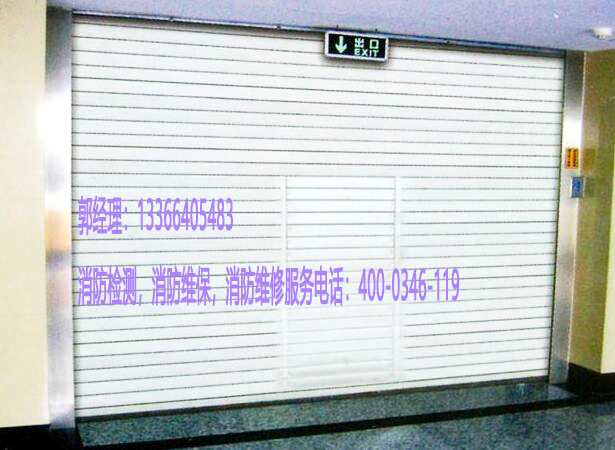 消防卷帘修理