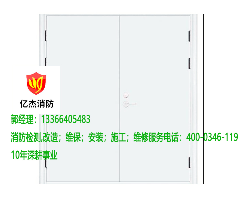 消防防火门养护