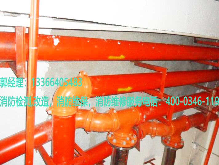 消防管网和喷嘴维保
