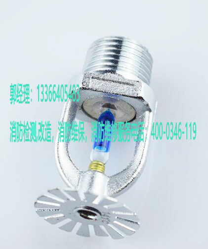 消防管网和喷嘴维保