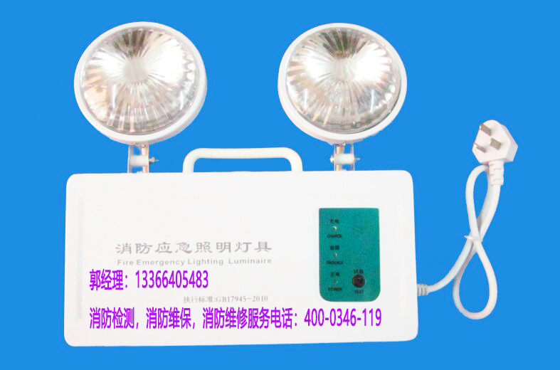 消防应急灯维保